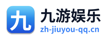 九游娱乐